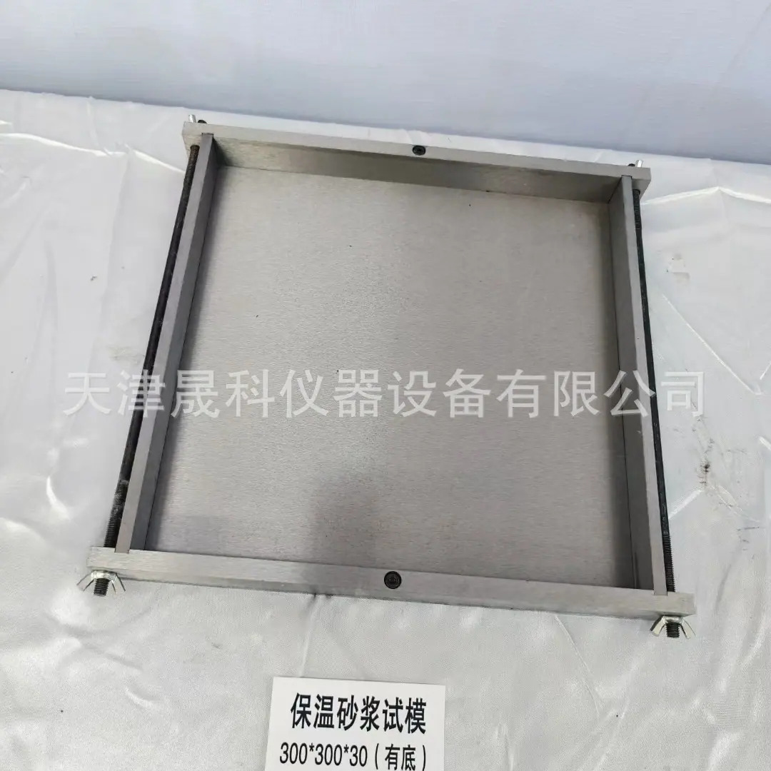 砂浆保温成型框300 (4)