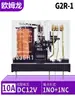 Relé electromagnético pequeño Omron importado G2R-1-E 2-SN-SND DC12V 24VDC AC220V