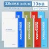 Chenguang Cuaderno Libreta para Estudiante Aprendizaje Oficina Especial a5 Copia Suave Simple Diario Libro de Contabilidad