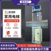 Elevador Doméstico para Villas de Dos, Tres, Cinco Pisos, Dúplex, Áticos, Casas Hidráulicas de Autoconstrucción, Elevadores Inteligentes para Visitas