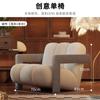 Sillón de Ocio Sala de Estar Sofá Individual Retro Diseñador Silla Auxiliar Apartamento Pequeño Celebridad de Internet Cuero Tecnológico Área de Descanso Recepción