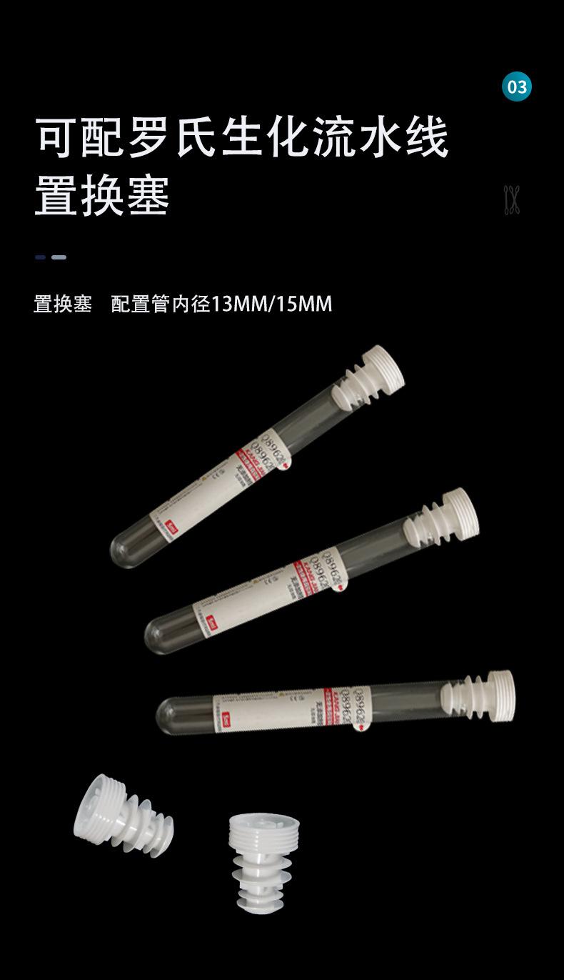 厂家一次性试管塞配罗氏生化流水线真空管用后储存处理置换试管塞