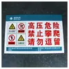 Etiqueta de línea de seguridad de red de energía reflectante de aluminio acero inoxidable advertencia corrosión señal de tráfico
