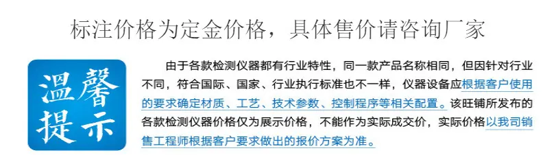 耐寒系数测定仪