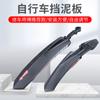 Guardabarros para Bicicleta de Montaña, Guardabarros Delanteros y Traseros, Guardabarros Impermeables y a Prueba de Salpicaduras, Eliminación de Barro para Bicicleta, Accesorios de Equipo para Ciclismo
