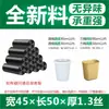 Bolsas de basura grandes, reforzadas y negras para hoteles, saneamiento y cocinas; contenedores extragrandes y extragrandes para venta al por mayor comercial.