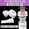 Conjunto de Tampa de Ralo de Cozinha à Prova de Odor Anel de Vedação Silicone Tubo de Dreno de Máquina de Lavar Anti-Transbordo Anti-Refluxo Odor Plugue de Ralo de Chão