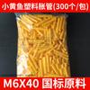 Pequeno amarelo corvina tubo de expansão de plástico nylon estendido plugue de expansão tipo peixe plugue de borracha parafuso de borracha pellet de expansão 6 8 10mm