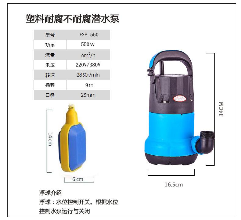 塑料潜水泵SKU-3.jpg