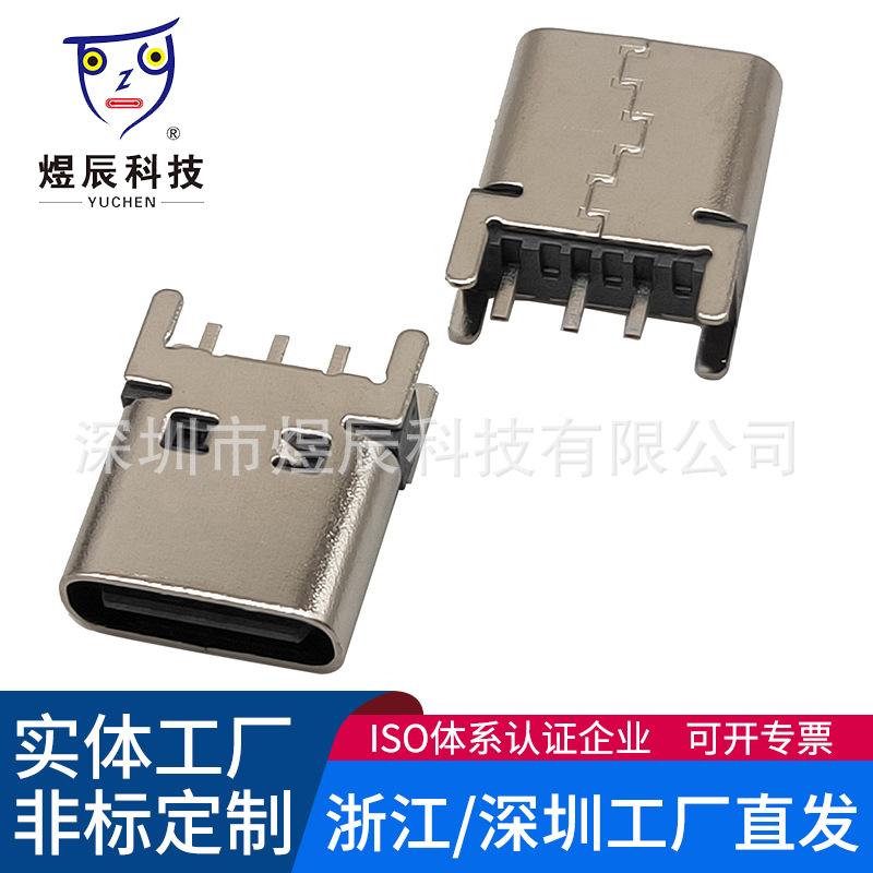 TYPE-C-3P立插8.8-9.3