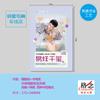 Mercancía de Anime Estrella Foto Car Line Book Era Grupo Juvenil Zhao Lusi Juez Ge Fubo Juventud Cuaderno Mercancía