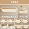 Lámpara de techo para sala de estar estilo madera natural, moderna, simple, elegante, protectora para los ojos, nuevo modelo 2026, lámparas Zhongshan, juego de paquete para toda la casa