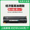 Adecuado para Cartucho de Tóner Hp M126A M126Nwm1136 Mfp128Fp/Fn 388A