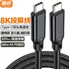 Cable de Datos Tipo-C Pantalla Portátil Cable de Proyección 8K Switch 20Gbps Cable de Disco Duro USB 3.2 Cable Carplay