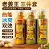 Auténtico Shampoo de Jengibre Rey Jengibre Viejo Boqian Nueva Generación Acondicionador Reparador Nutritivo Masaje Spa