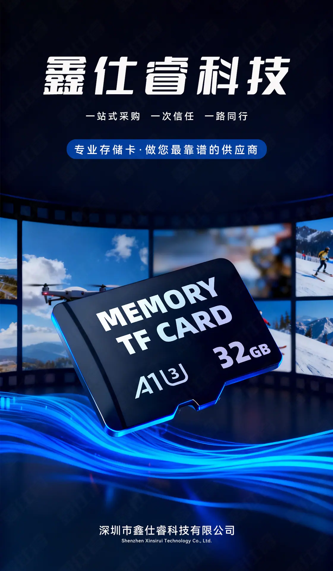 2025-11-21-鑫仕睿1688详情页_01.jpg