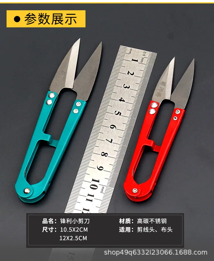 剪刀详情_09.jpg