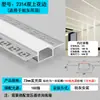 Canaleta Linear de Alumínio para Teto de Pálpebra Dupla, Canaleta Linear Embutida, Luz Refletora de Lavagem de Parede, Canaleta Linear em Forma de U