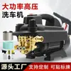Máquina de limpieza portátil de alta presión para el hogar, lavadora de autos doméstica pequeña de alta presión, artefacto de lavado automático de autos, bomba de agua Black Eagle