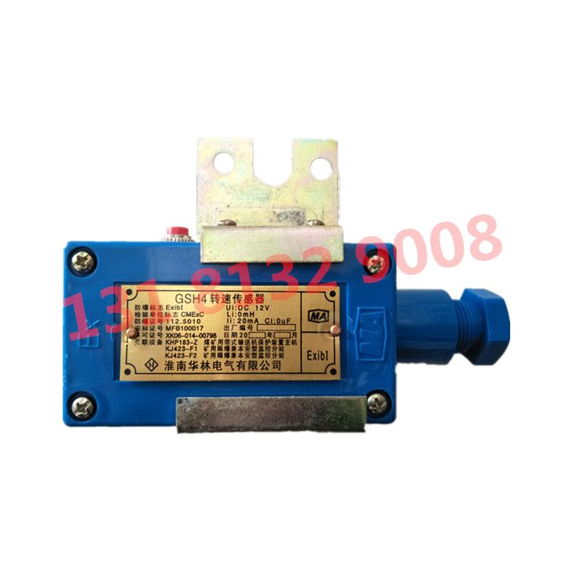 GSH4转速传感器-4