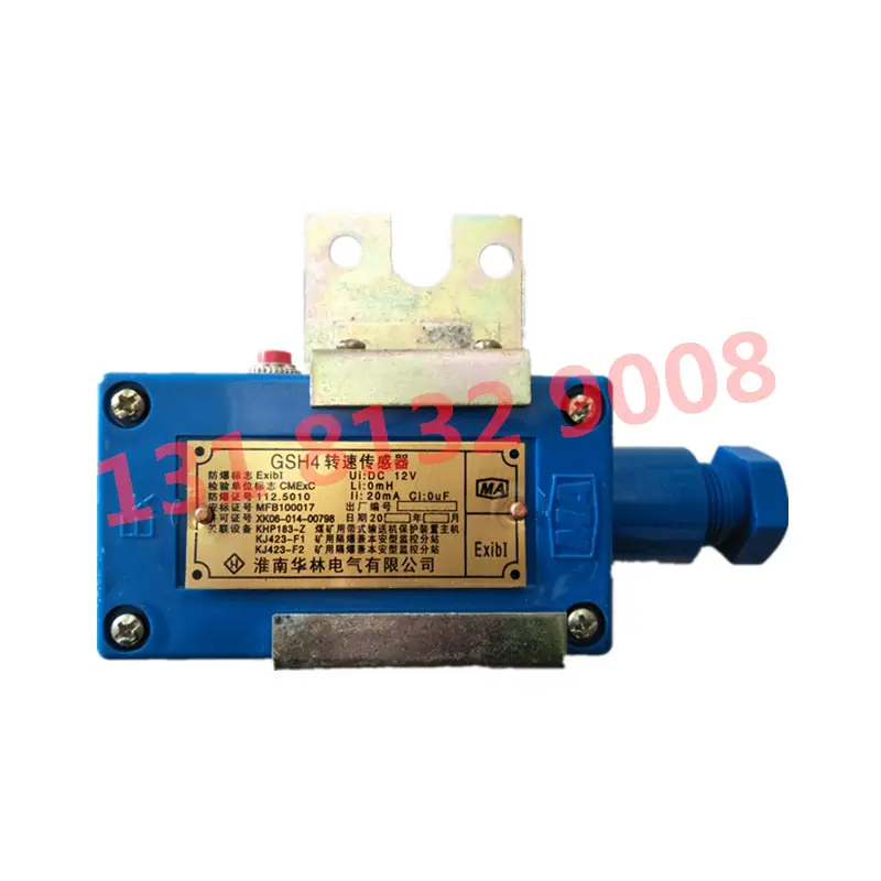 GSH4转速传感器-4