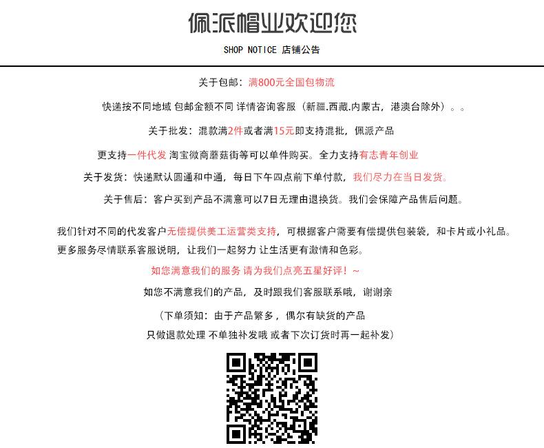 佩派详情页...