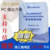 Venda Direta PC Yantai Wanhua Gf3110 Tamanho Estável Resistência ao Impacto Partículas Alta Transparência Aplicações Digitais e Elétricas