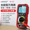 Jingming Ratón NF-628 Multímetro Inteligente Grado Industrial Alta Precisión Anti-Quemaduras Eléctricista Dedicado Portátil Medidor de Resistencia Capacitancia