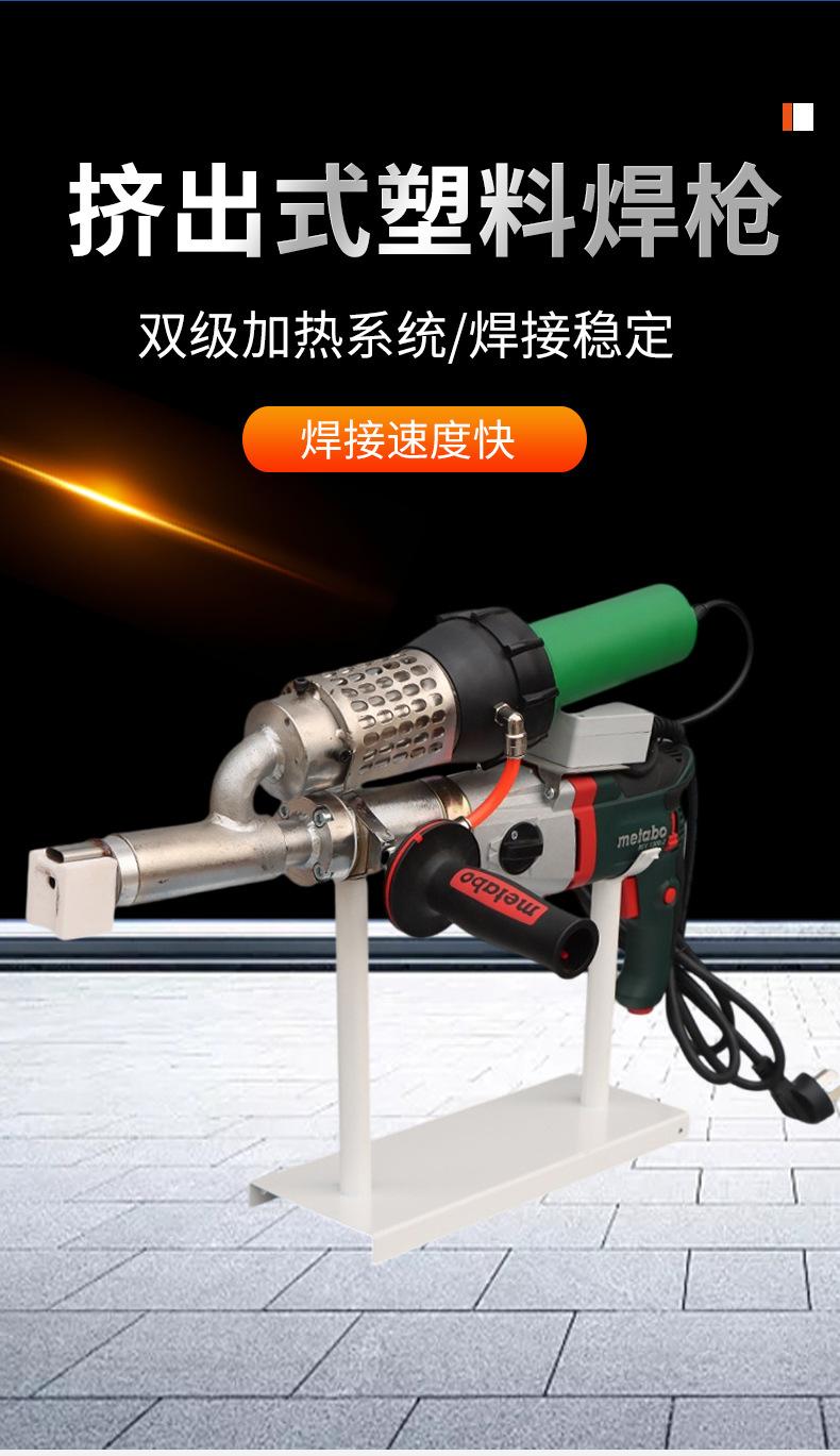 挤出式焊枪_04.jpg