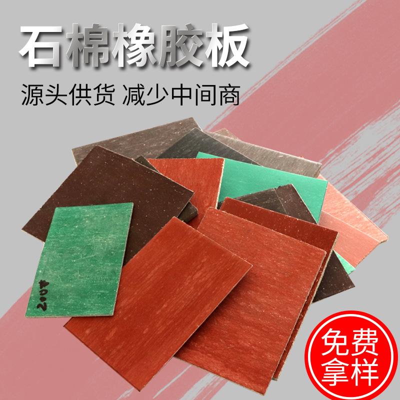 主图石棉3