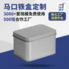 Cajas de hojalata rectangulares hechas a medida, cajas de hojalata para alimentos y regalos, cajas de hojalata para té y cajas de hojalata metálicas con tapa abatible