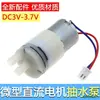 Micro Bomba de Água 310 Bomba de Água Dc3V3.7V Bomba Autoescorvante Bomba de Diafragma Dispensador de Água Bomba de Água