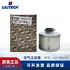 Fuda liutek productos genuinos accesorios para equipos de compresor de aire 1625180878 filtro de aire