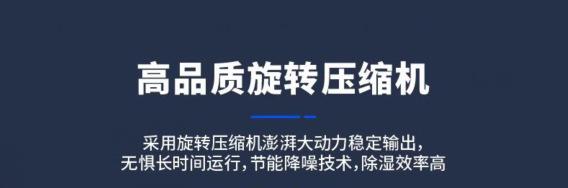 除湿加湿一体机详情图-10.png
