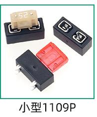 小号立式保险丝座