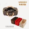 Adequado para LV Speedy20 25 30 35 Bolsa Boston Almofada Bolsa Interna Bexiga Tipo Suporte Bolsa Leve Bolsa de Armazenamento