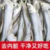 Especialidade de Jiangxi: Peixe Croaker Pequeno, Peixe Salgado Pequeno, Tiras de Peixe Seco, Peixe Seco de Água Doce 500g