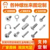 Tornillos Especiales de Forma Irregular Hechos a Medida, Pernos Redondos Hexagonales, Tornillos de Fijación Torx Autorroscantes Autorroscantes con Cabeza Avellanada, Hechos a Medida