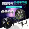 Ventilador Axial de Baixo Ruído com Rotor Externo para Ventilação e Troca de Ar Ventilador de Duto Ventilador Fixo Ventilador de Estação Ventilador de Exaustão