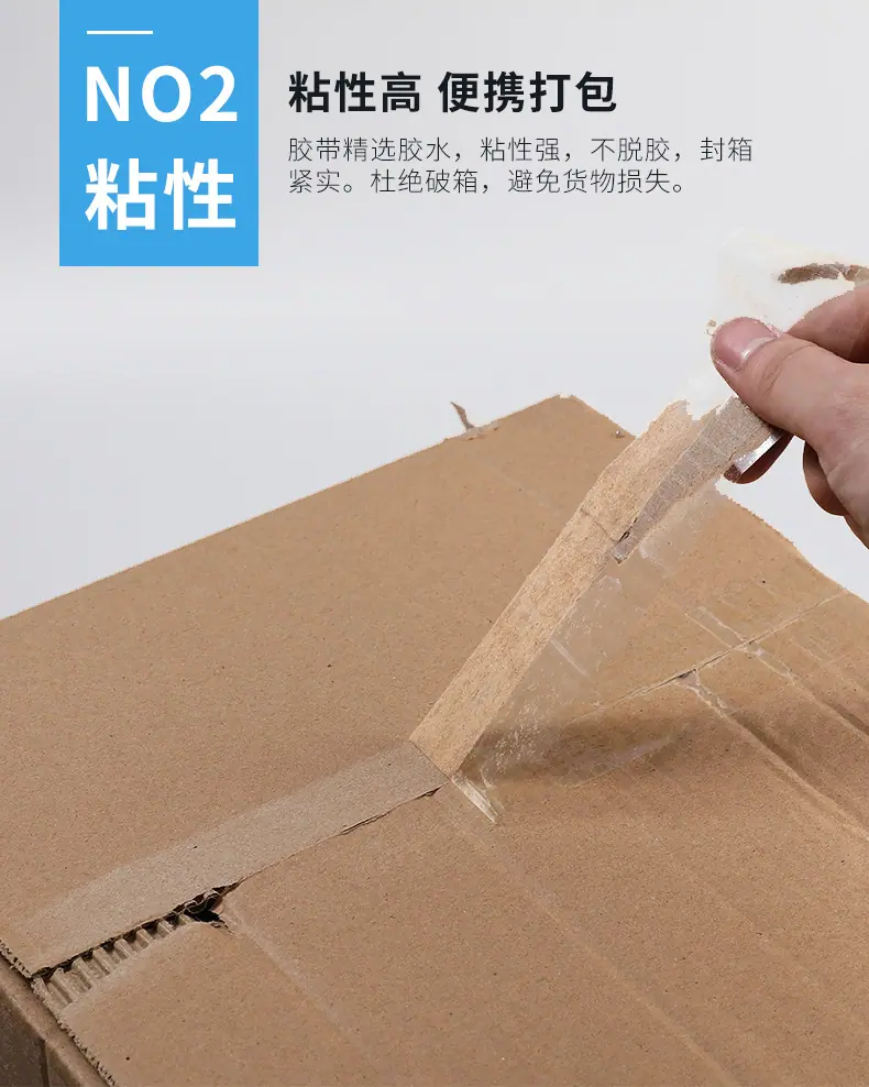 胶带详情页_06.jpg