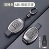 Adequado para Capa de Chave Plana Especial para Mercedes-Benz Smart, Modelo Antigo, Concha Protetora de Liga de Zinco de Alta Qualidade com Fivela