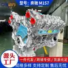Adecuado para el motor Mercedes-Benz AMG M157 5.5T V8 biturbo de los E63 S63 G63 CLS63