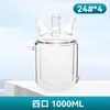 Reactor de Vidrio con Camisa de Doble Pared con Uno, Tres o Cuatro Puertos, Matraz de Reacción Engrosado 50/100/250ml