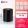 Etiqueta Lavável Rolo de Fita de Carbono 30X300 Impressão de Código de Barras Etiqueta Lavável Base Mista Resistente a Altas Temperaturas Transferência Térmica Fita de Resina Completa