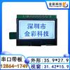Módulo de pantalla LCD 12864-1749 fondo blanco palabra negra módulo cog 3.3V pantalla de matriz de puntos 128*64