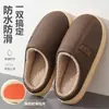 Chinelos de algodão impermeáveis, antiderrapantes e de sola grossa para mulheres, novo estilo outono/inverno 2026, chinelos de casa para interior com forro de fleece para aquecimento