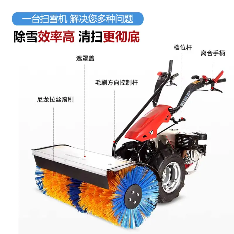 扫雪机头图2