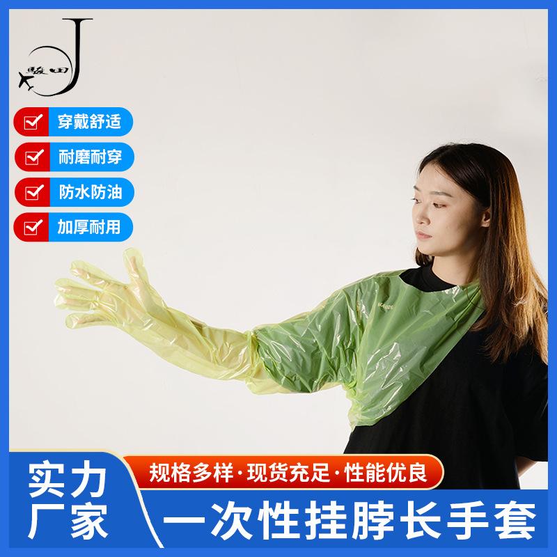 挂脖式长手套