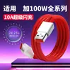 Carregamento Rápido de 120W é Adequado para Cabo de Dados Oppo Reno12/11/10/13Pro e Cabo de Carregamento Oppofindx5