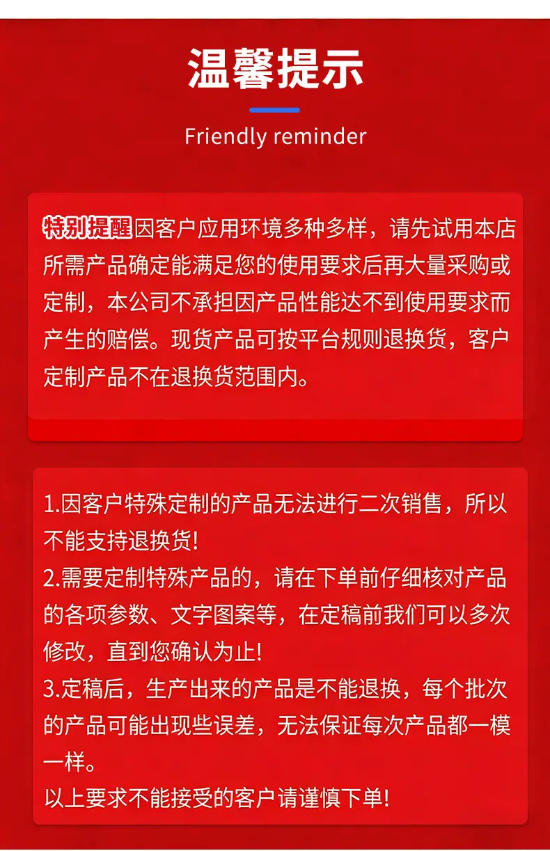 三防热敏详情页_13